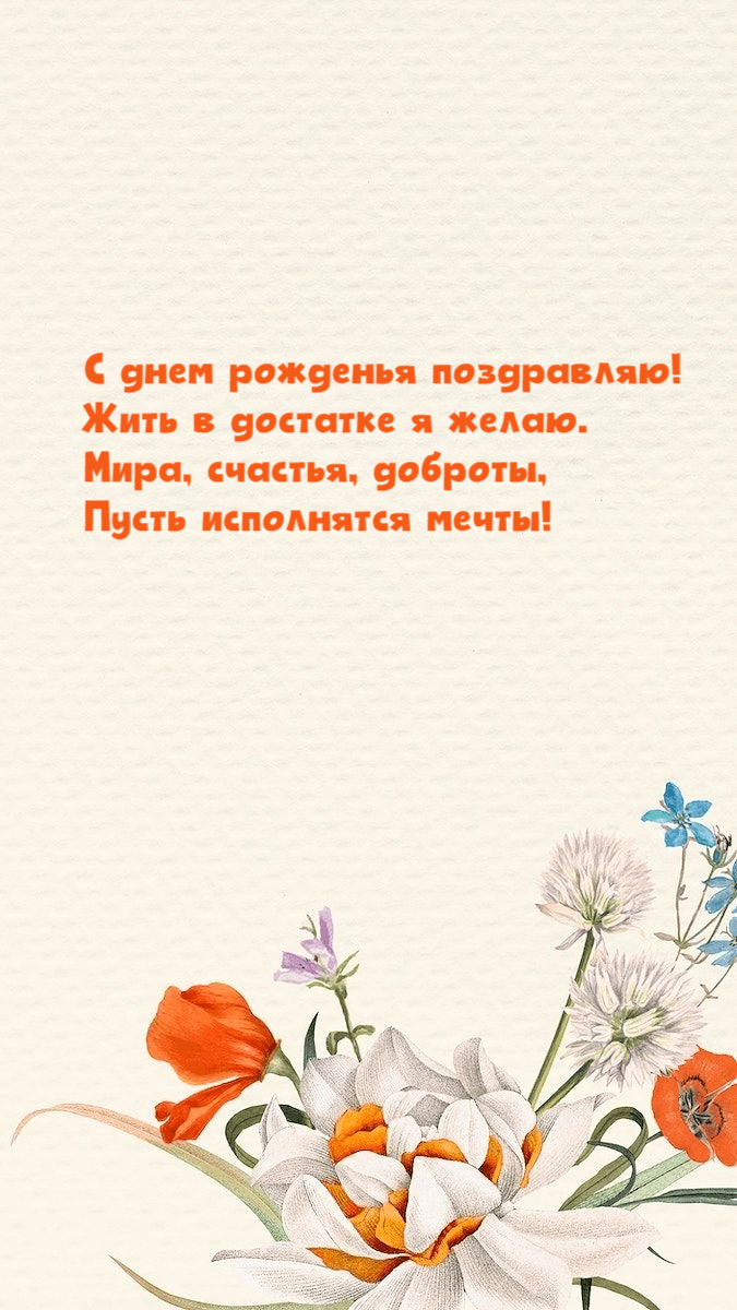 Пусть исполнятся мечты!
