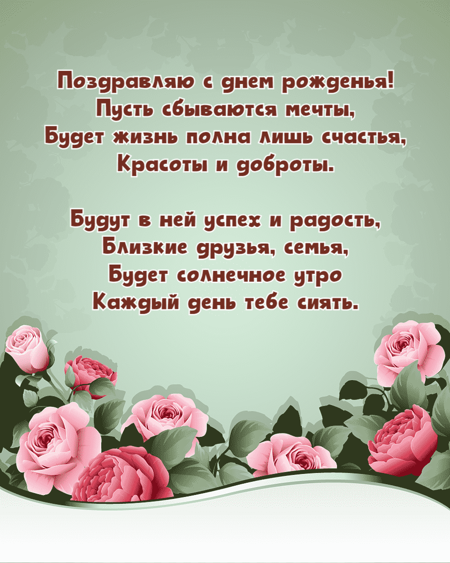 Пусть сбываются мечты