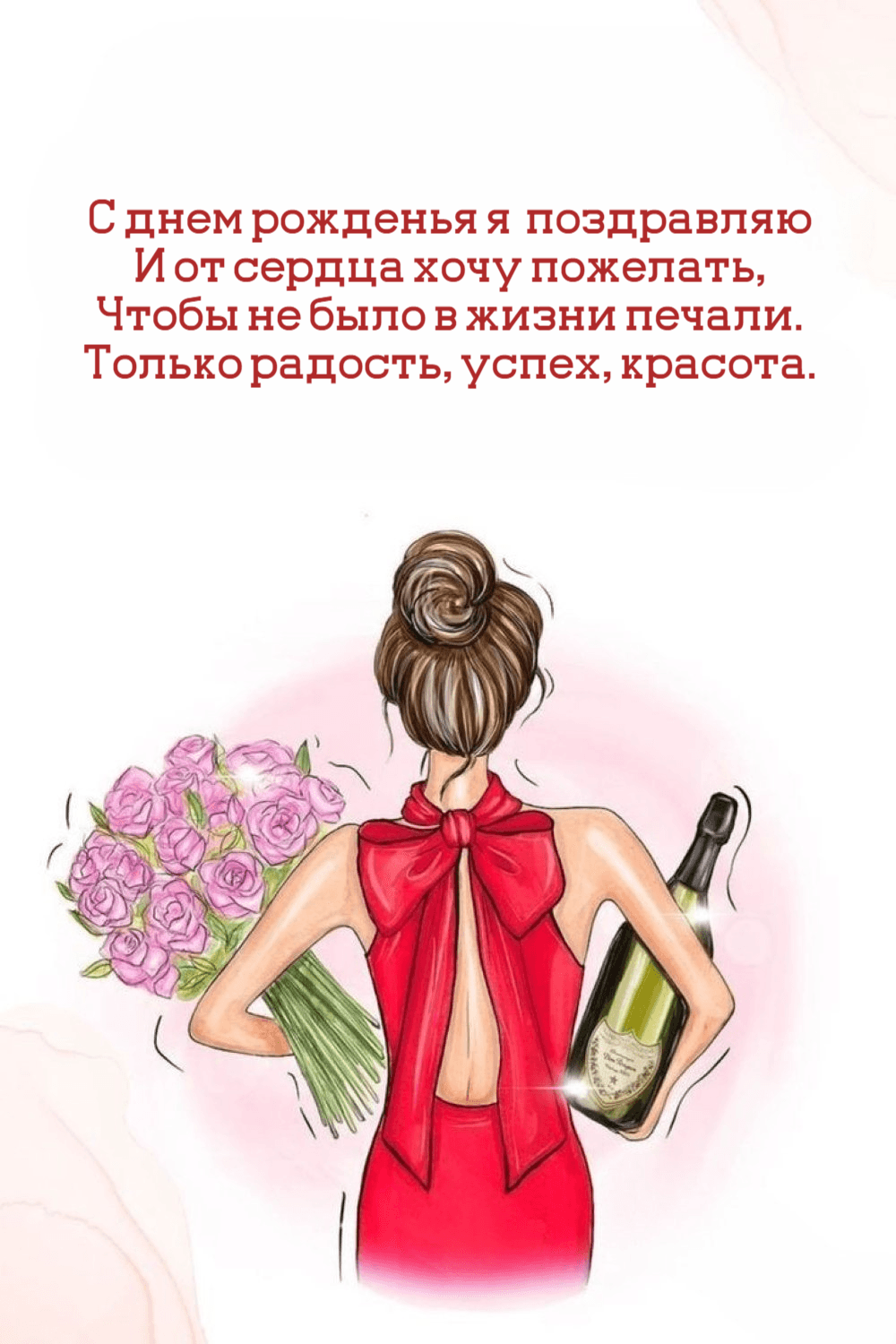 От сердца хочу пожелать