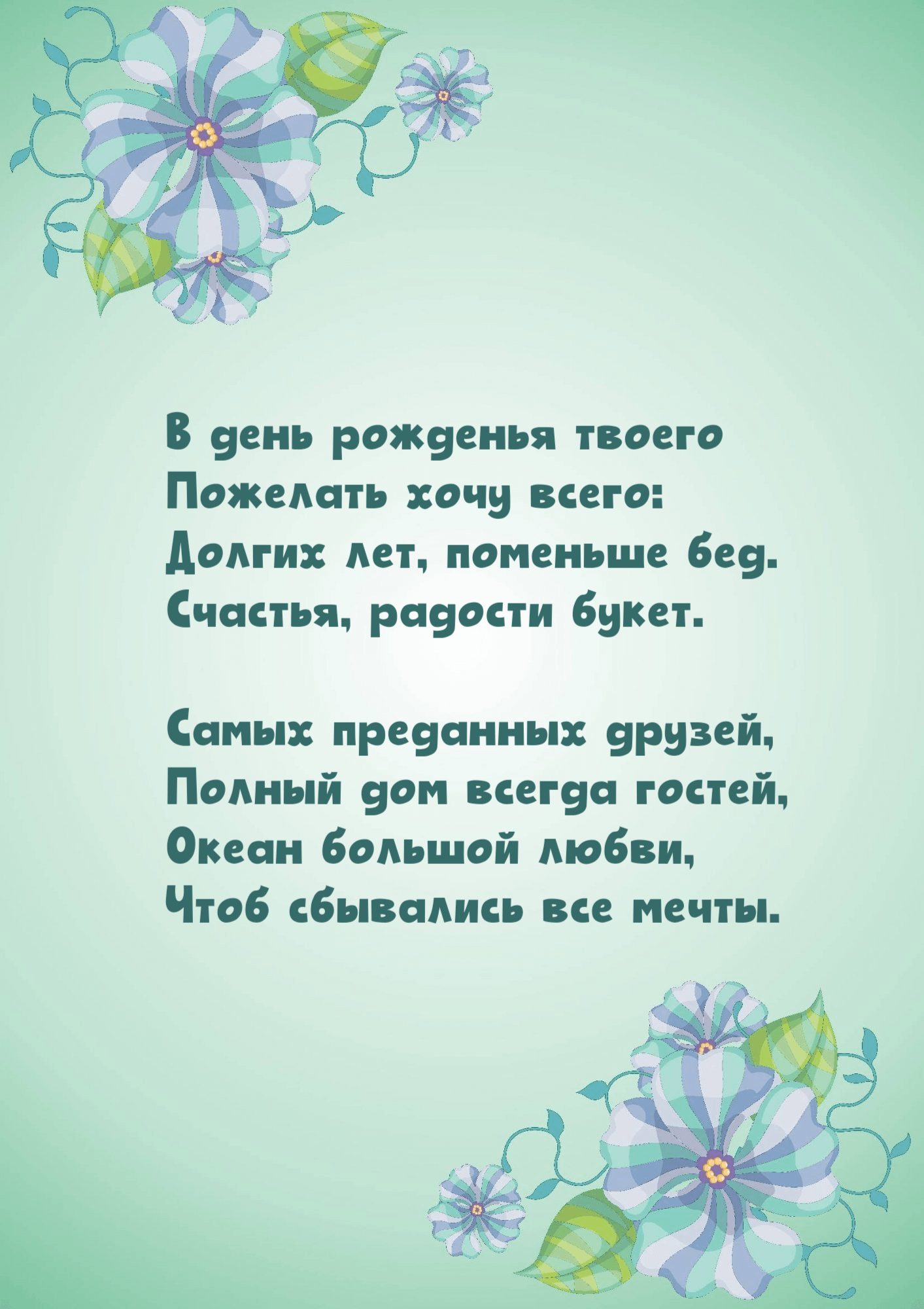 Океан большой любви, чтоб сбывались все мечты.