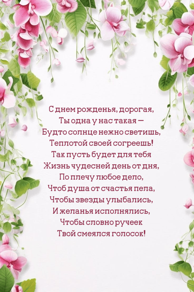 Чтобы звезды улыбались, И желанья исполнялись