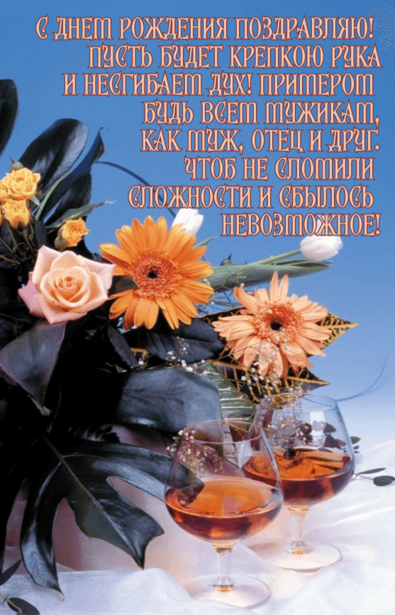 Чтоб не сломили сложности И сбылось невозможное!