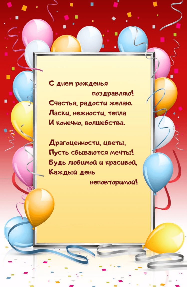 Счастья, радости желаю