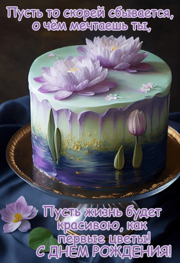 Пусть жизнь будет  красивою, как  первые цветы!