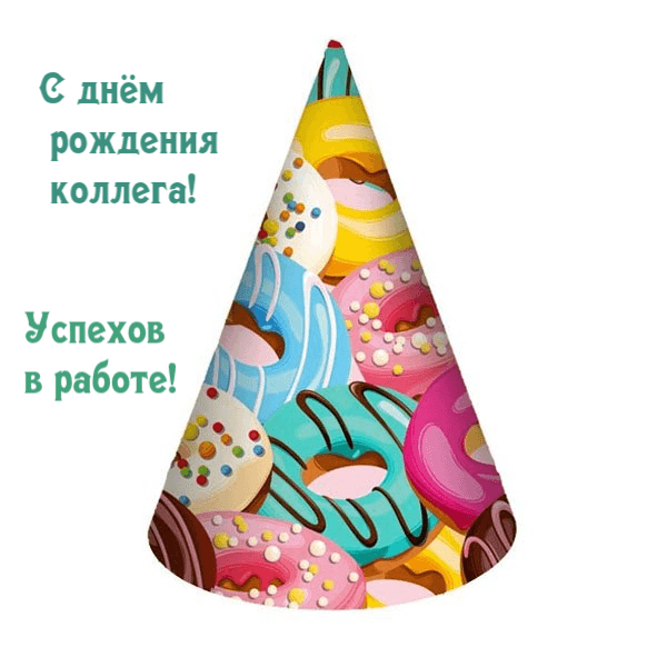 Успехов в работе!