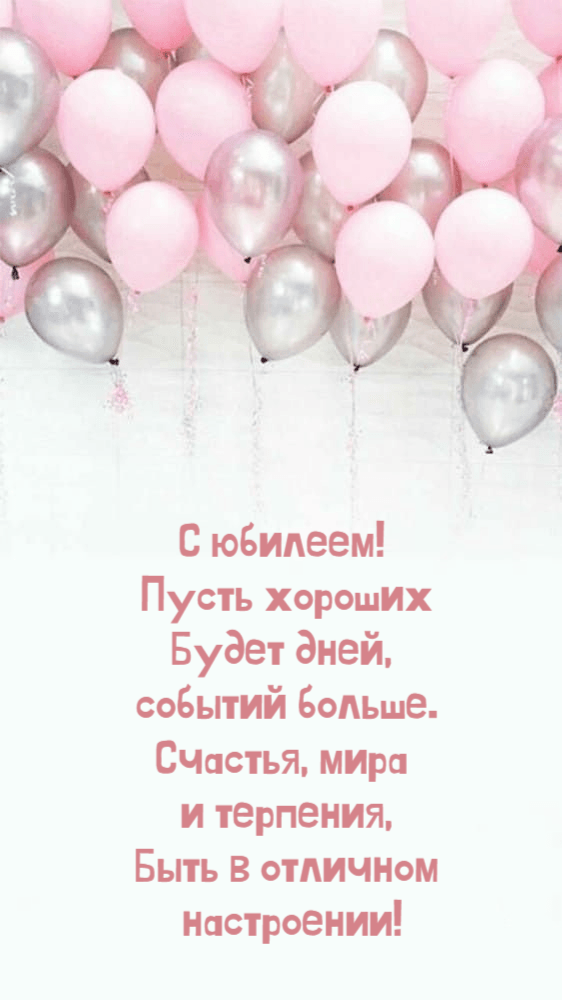 Пусть хороших Будет дней, событий больше. Счастья, мира и терпения, Быть в отличном настроении!