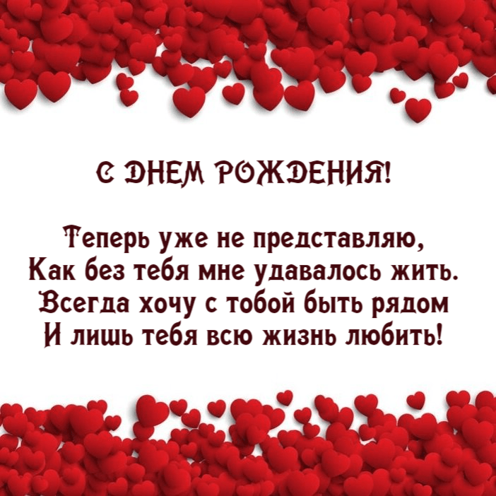 Теперь уже не представляю, Как без тебя мне удавалось жить