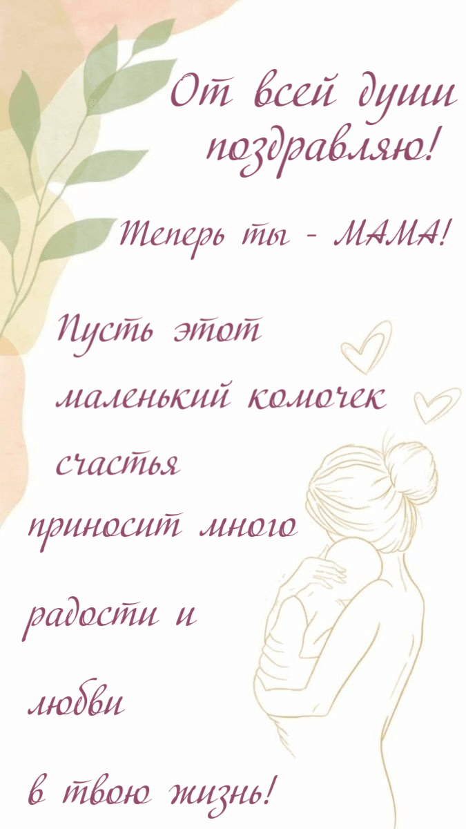 От всей души  поздравляю!