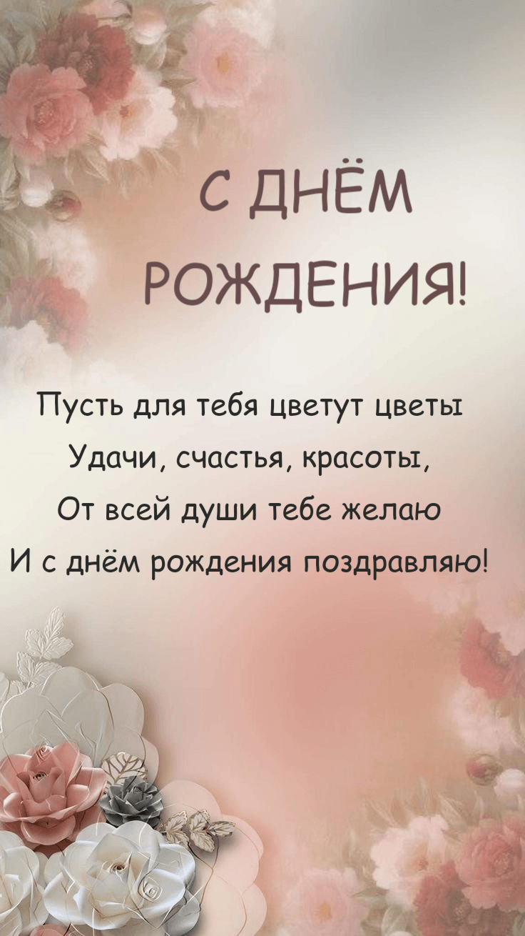 Пусть для тебя цветут цветы