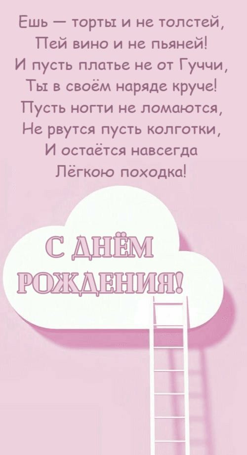 Ешь — торты и не толстей