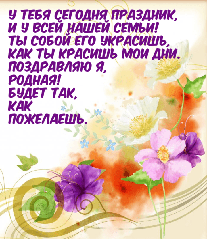 Будет так, как пожелаешь.