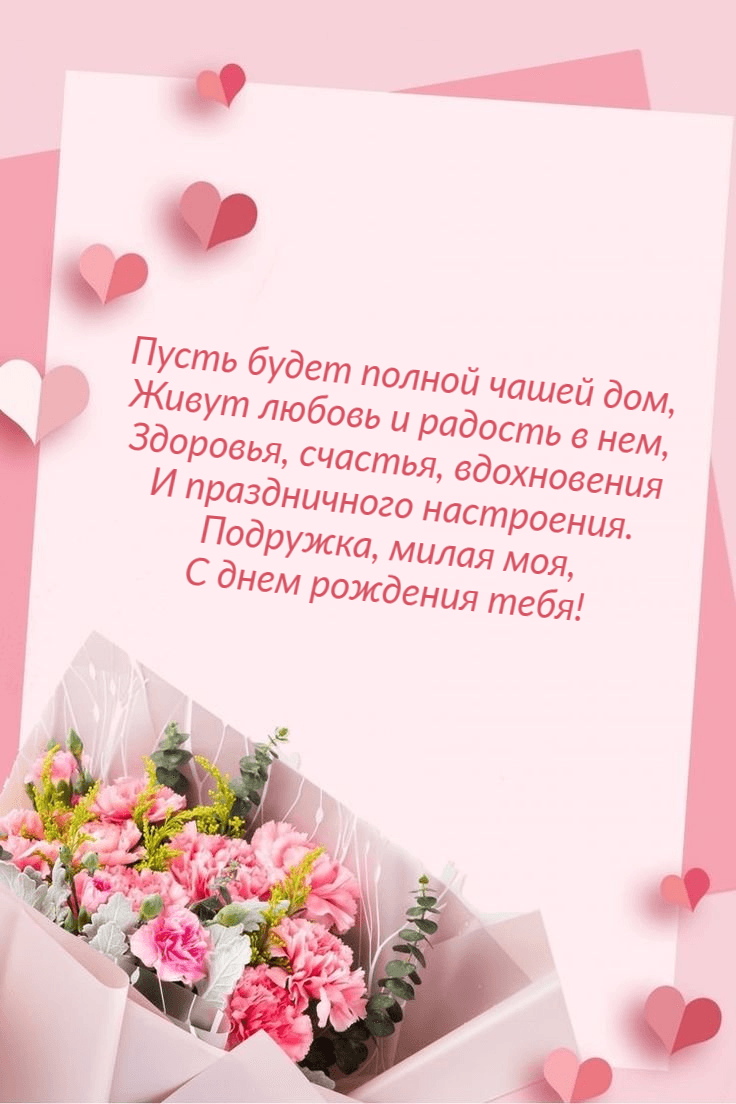 Здоровья, счастья, вдохновения