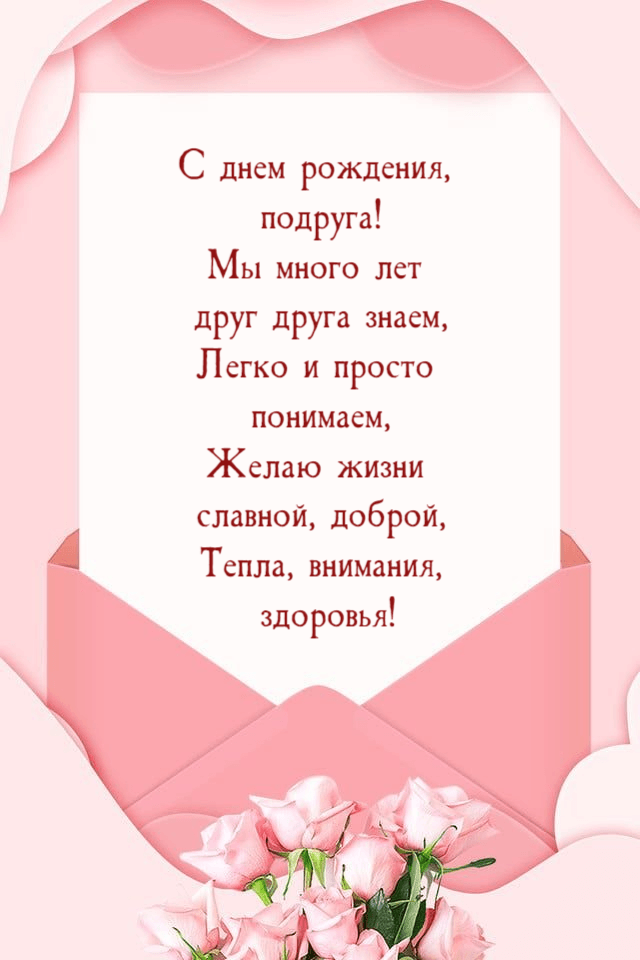 Желаю жизни славной, доброй