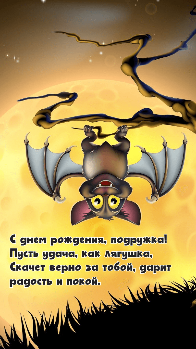 Пусть удача, как лягушка, Скачет верно за тобой