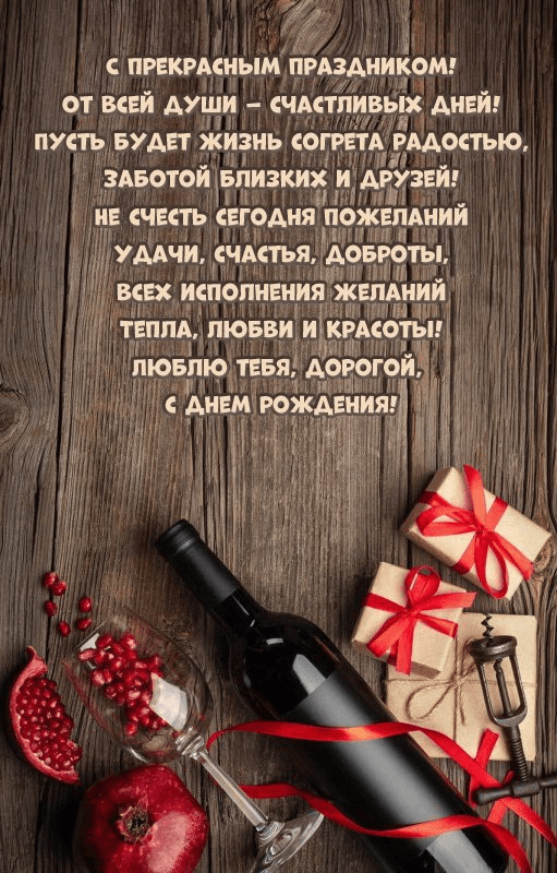 От всей души – счастливых дней!