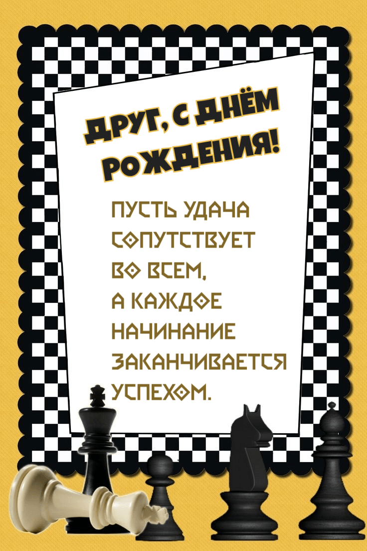 Пусть удача  сопутствует  во всем