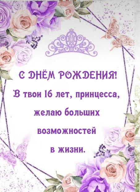 желаю больших возможностей в жизни.