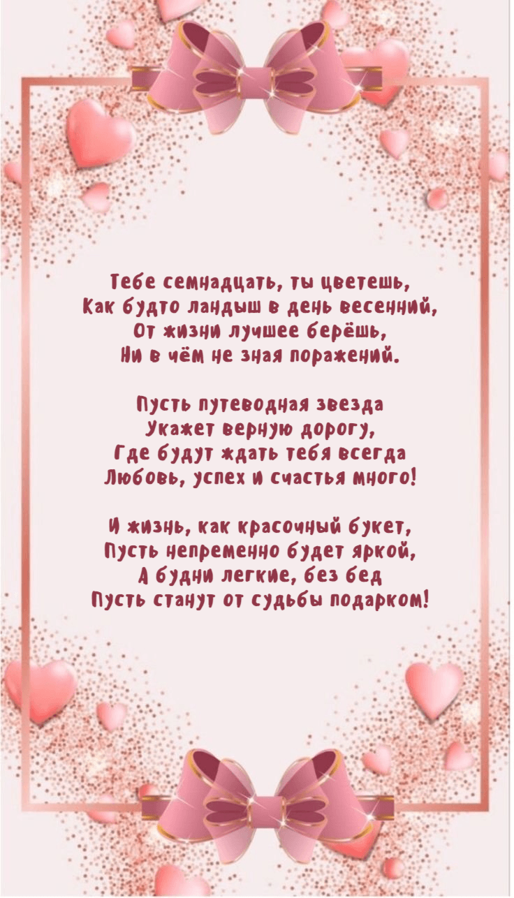 И жизнь, как красочный букет, Пусть непременно будет яркой