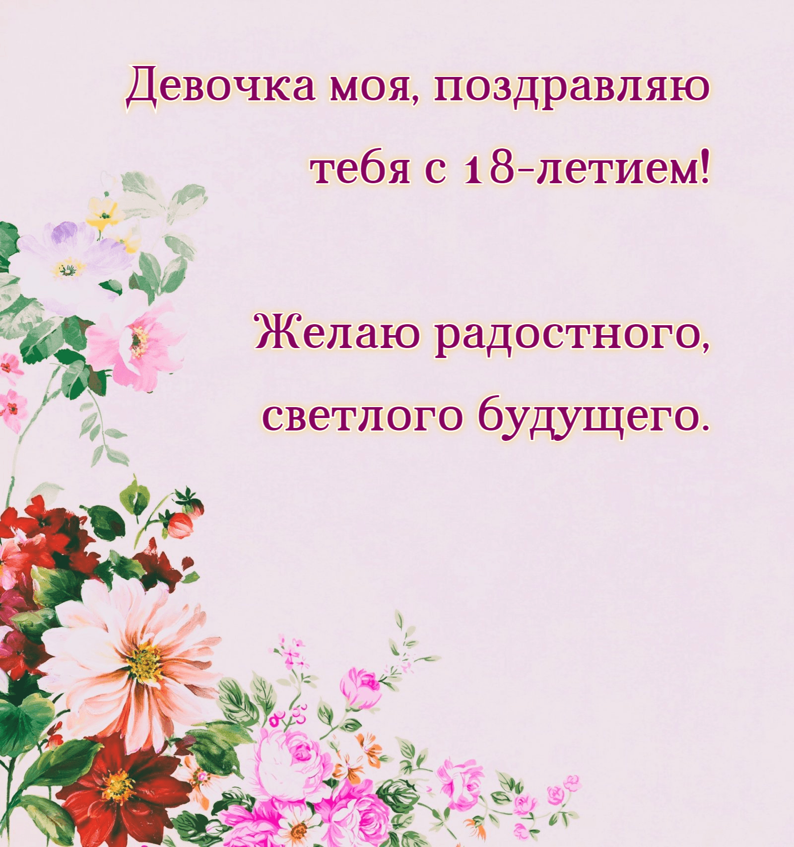 Открытки 