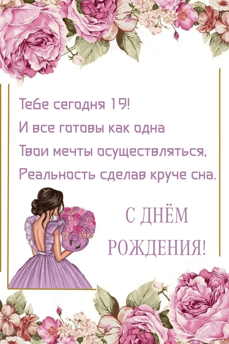 И все готовы как одна Твои мечты осуществляться