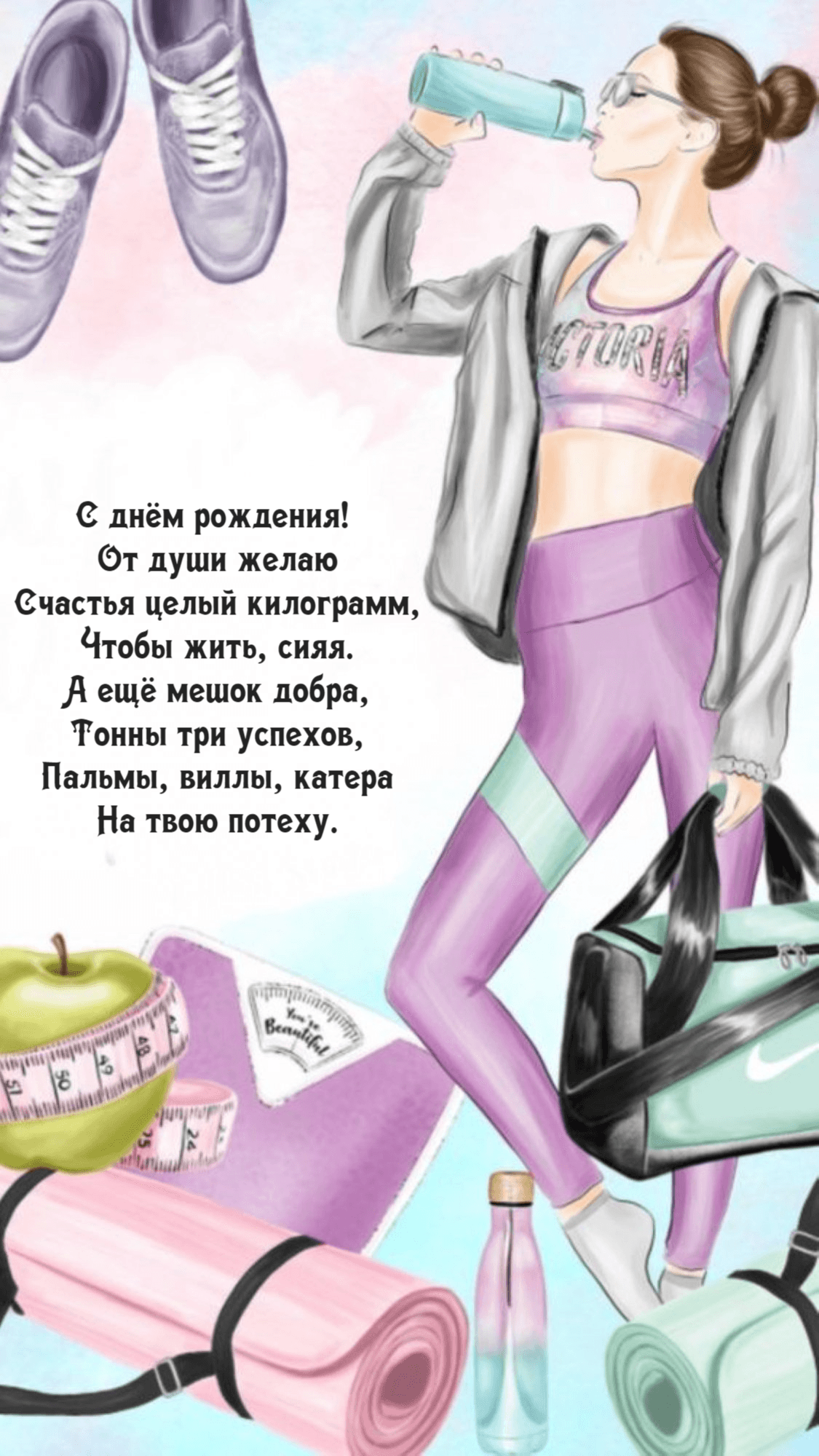 От души желаю Счастья целый килограмм