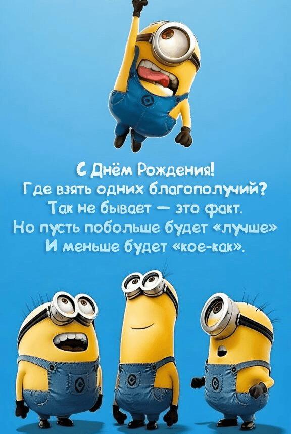 Где взять одних благополучий?
