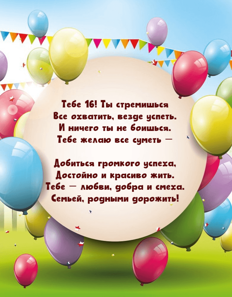 Ты стремишься Все охватить, везде успеть