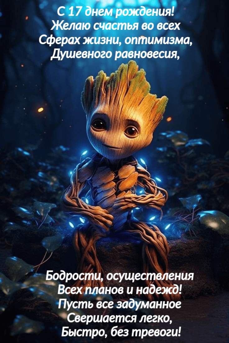 Желаю счастья во всех  Сферах жизни