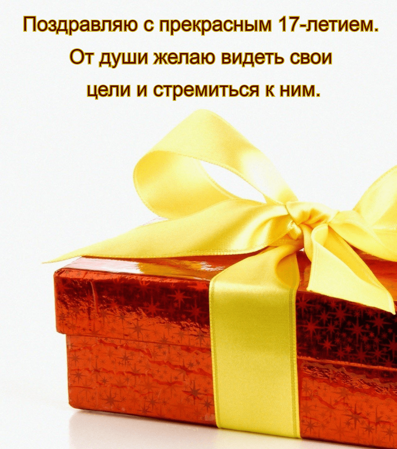 От души желаю видеть свои цели и стремиться к ним.