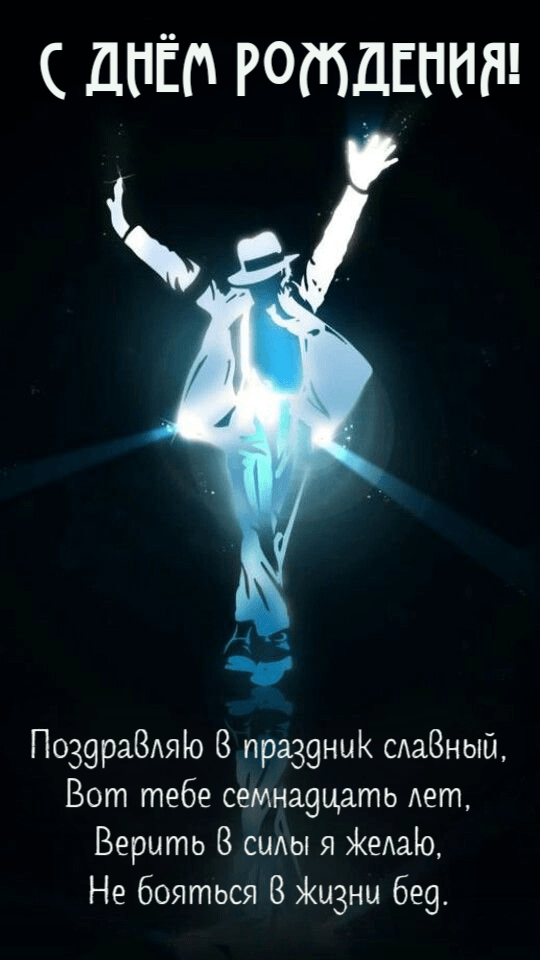 Поздравляю в праздник славный