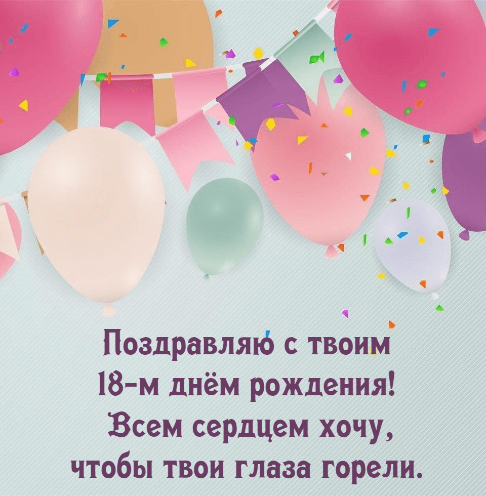 Всем сердцем хочу, чтобы твои глаза горели.