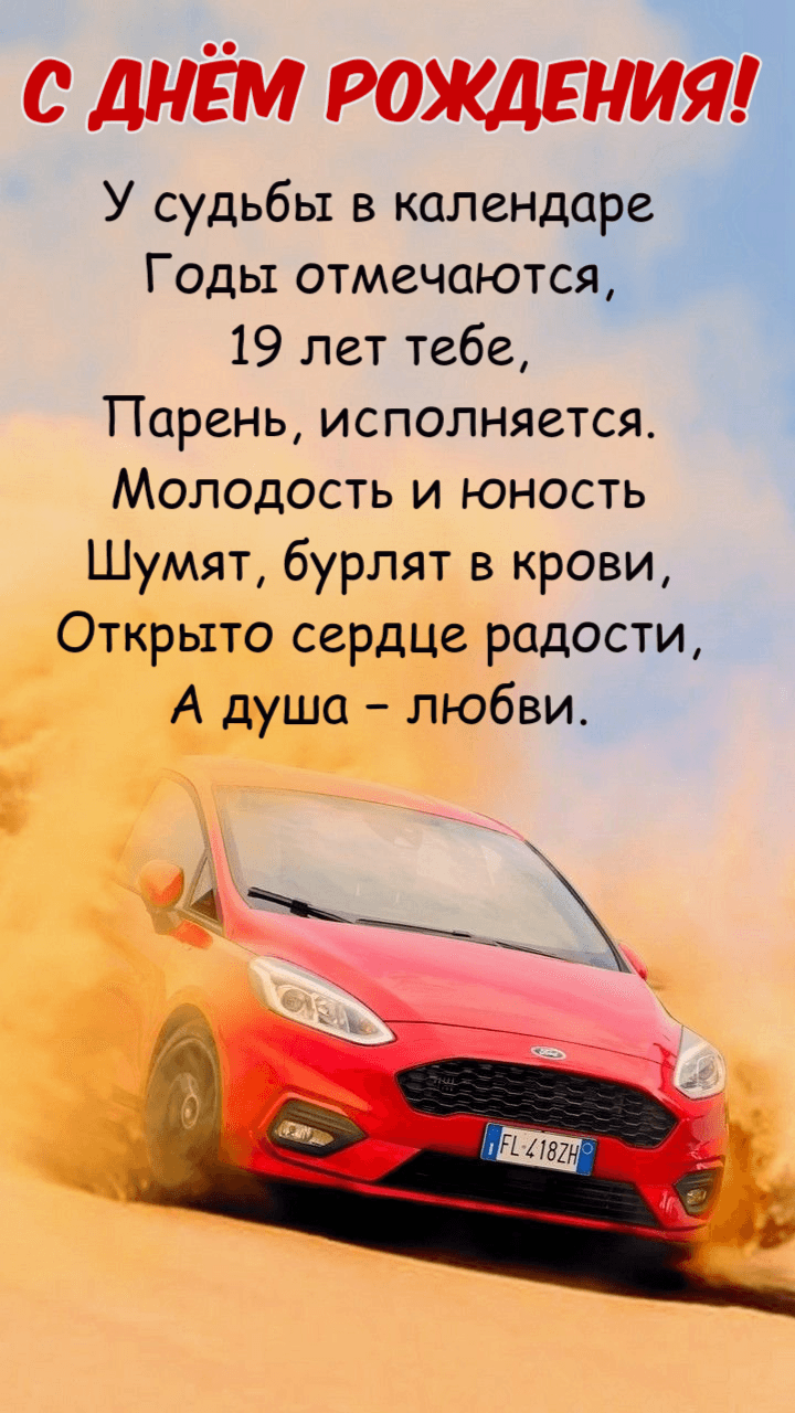 У судьбы в календаре Годы отмечаются