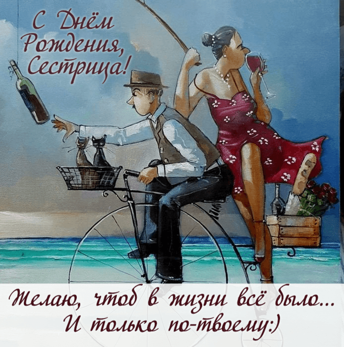Желаю, чтоб в жизни всё было.