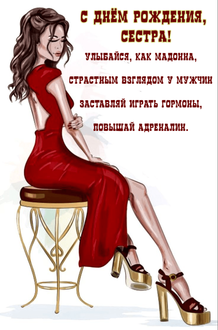 Заставляй играть гормоны