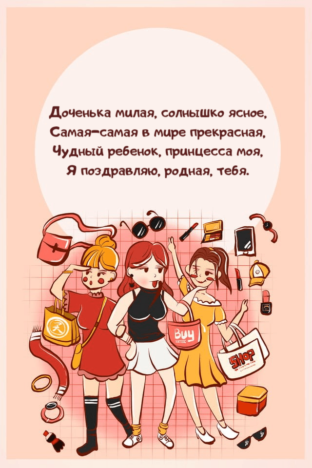 Доченька милая, солнышко ясное