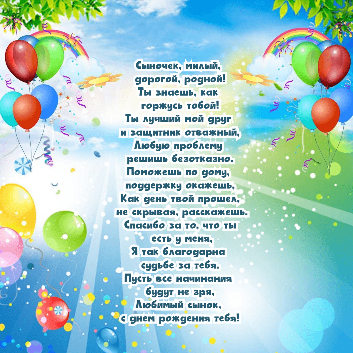 Ты знаешь, как  горжусь тобой!