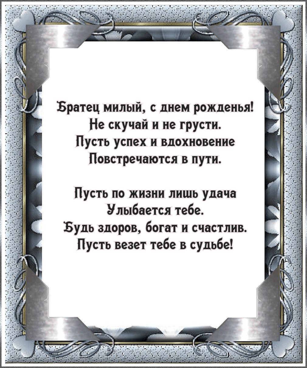 Пусть успех и вдохновение Повстречаются в пути.