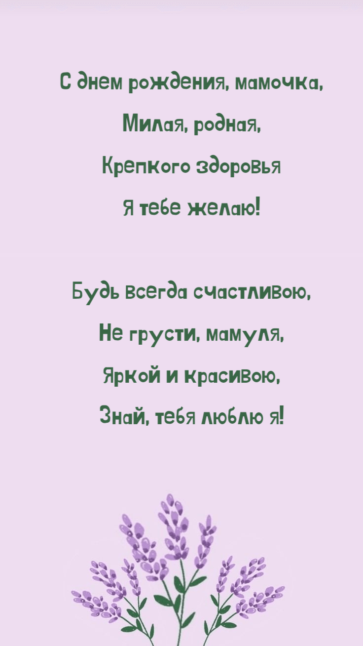 Крепкого здоровья Я тебе желаю!