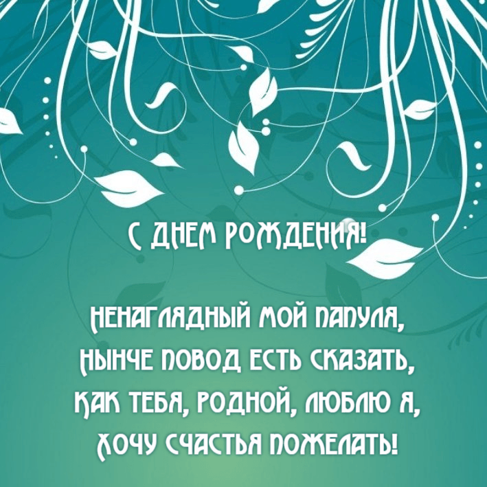 Хочу счастья пожелать!