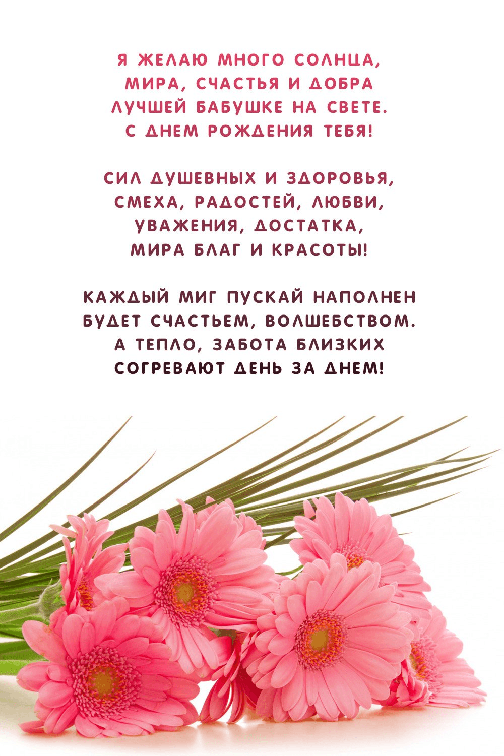 Я желаю много солнца, Мира, счастья и добра