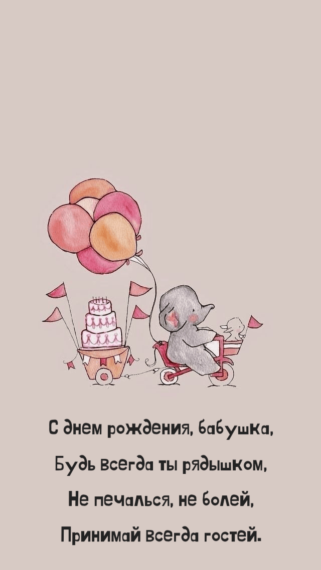 Не печалься, не болей, Принимай всегда гостей.