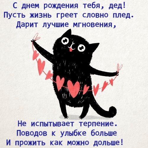 Пусть жизнь греет словно плед. Дарит лучшие мгновения