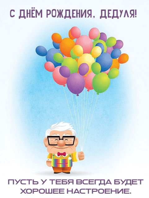 Пусть у тебя всегда будет хорошее настроение.