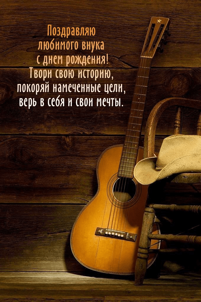Твори свою историю, покоряй намеченные цели